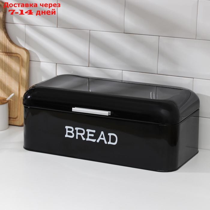 Хлебница металлическая, 42×24×17 см, цвет чёрный - фото 1 - id-p213591430