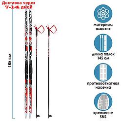 Комплект лыжный БРЕНД ЦСТ (Step, 185/145 (+/-5 см), крепление: SNS), цвета МИКС