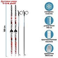 Комплект лыжный БРЕНД ЦСТ Step, 180/140 (+/-5 см), крепление NN75 мм