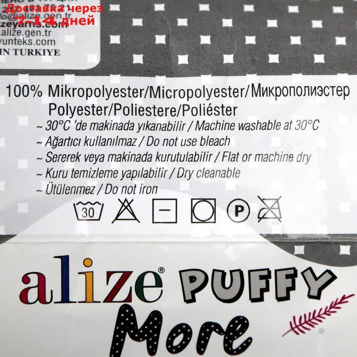 Пряжа "Puffy more" 100 % микрополиэстер 11,5м/150г (6285) - фото 4 - id-p213590985
