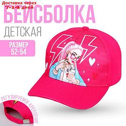 Кепка детская Sorry, I'm the best, рр 54см