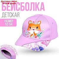 Кепка детская Dreamer, рр 54см