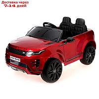 Электромобиль Range Rover Evoque, кожаное сидение, EVA колеса, цвет бордовый глянец