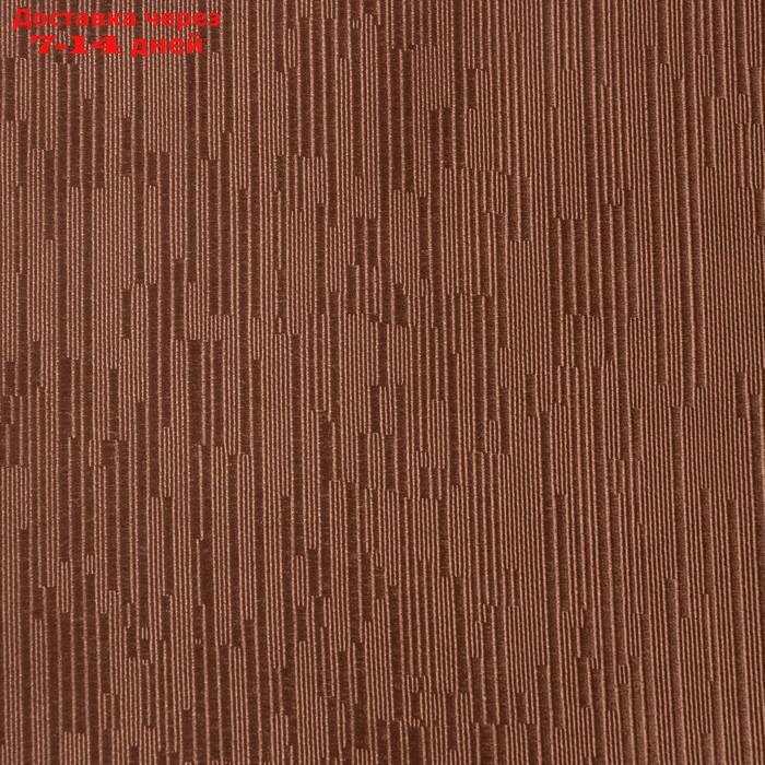 Штора портьерная Этель "Фактура"цв.коричневый,на шторн.ленте 145*265 см,100% п/э - фото 2 - id-p213592937