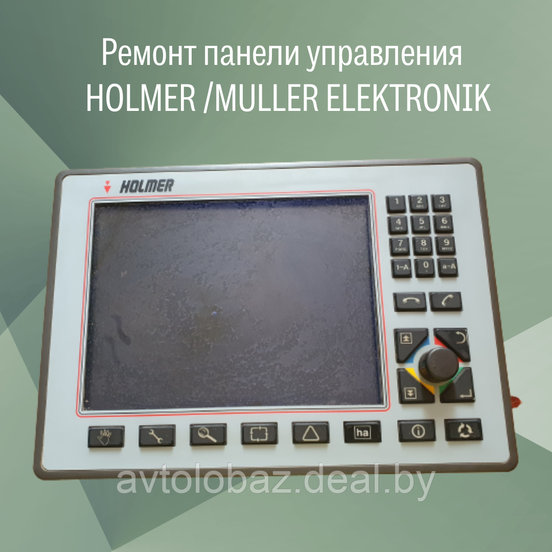 Ремонт панели управления (терминала) HOLMER /MULLER ELEKTRONIK