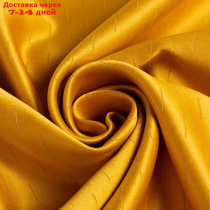 Штора портьерная Этель "Штрихи" цв.желтый,на люверсах 270*300 см, 100% п/э - фото 3 - id-p213593068
