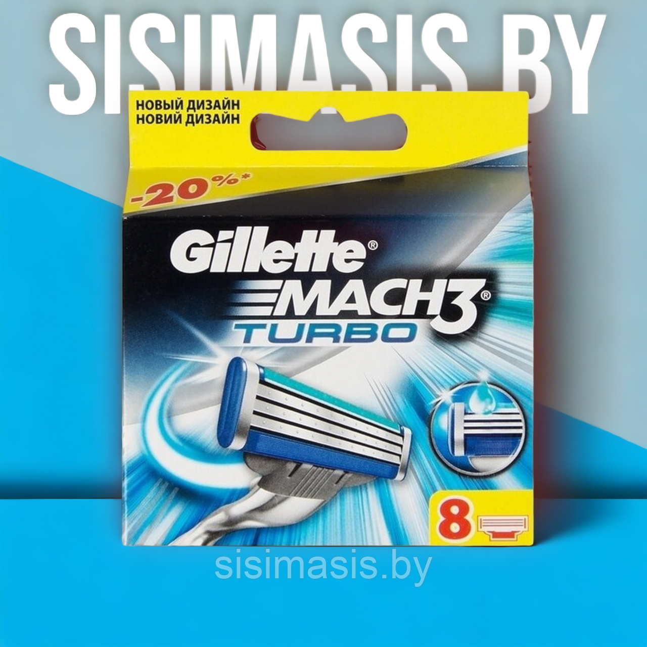 Сменные кассеты для бритья, Gillette Mach3 Turbo, оригинал, 8шт., фото 1