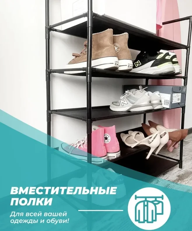 Напольная вешалка для обуви и одежды с полками и крючками New Simple floor Clothes Rack 5 ярусов 175х60х28 см - фото 5 - id-p213687722