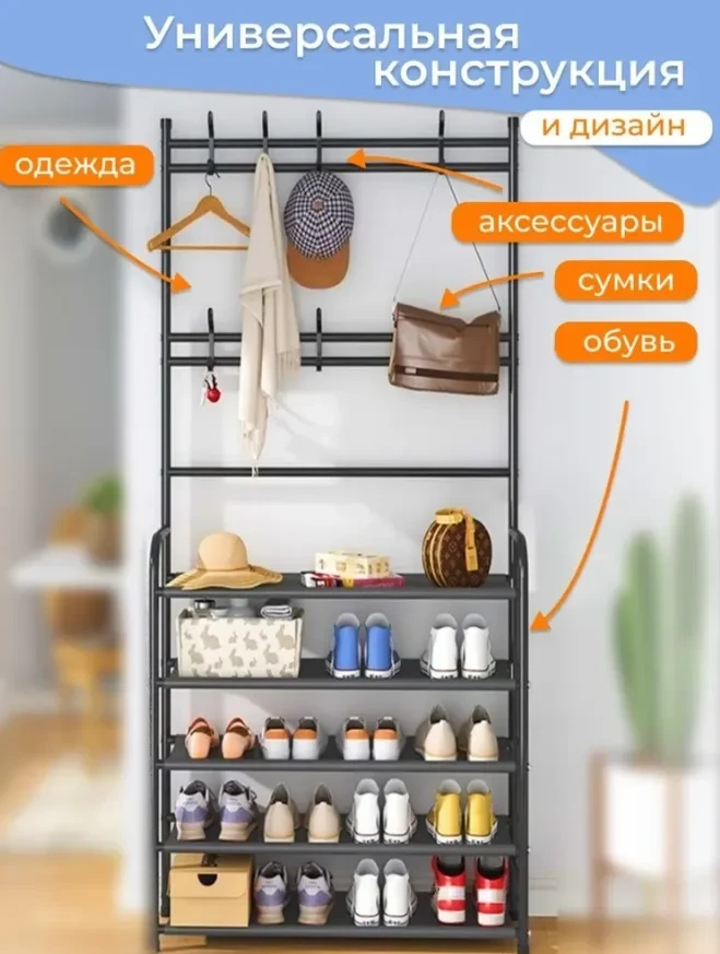 Напольная вешалка для обуви и одежды с полками и крючками New Simple floor Clothes Rack 5 ярусов 175х60х28 см - фото 8 - id-p213687722