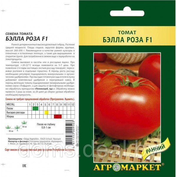 Томат Бэлла Роза F1 (10 шт) Sakata Vegetables Томат Бэлла Роза F1 - фото 1 - id-p213687712