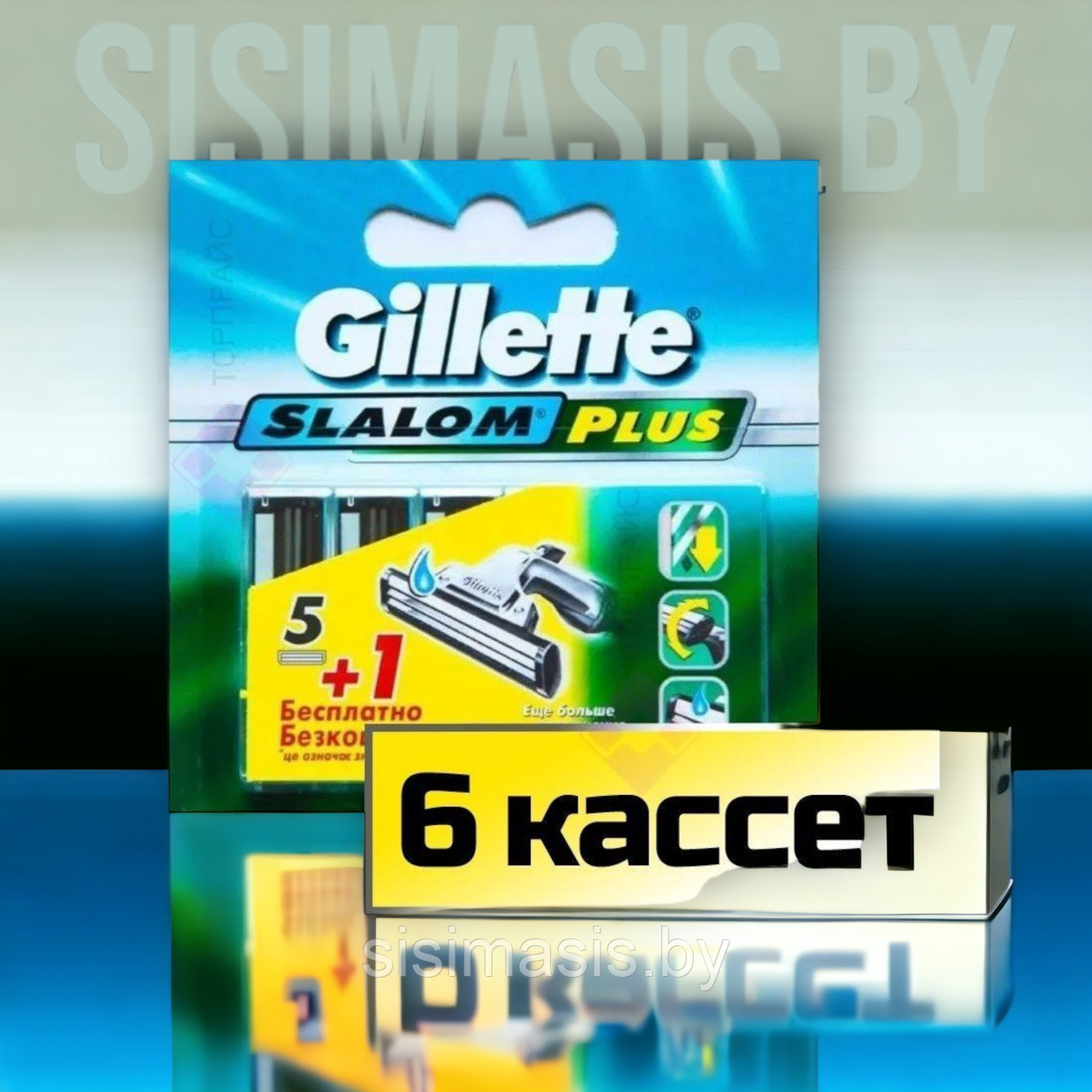 Сменные кассеты Gillette Slalom Plus 5+1 штук, фото 1