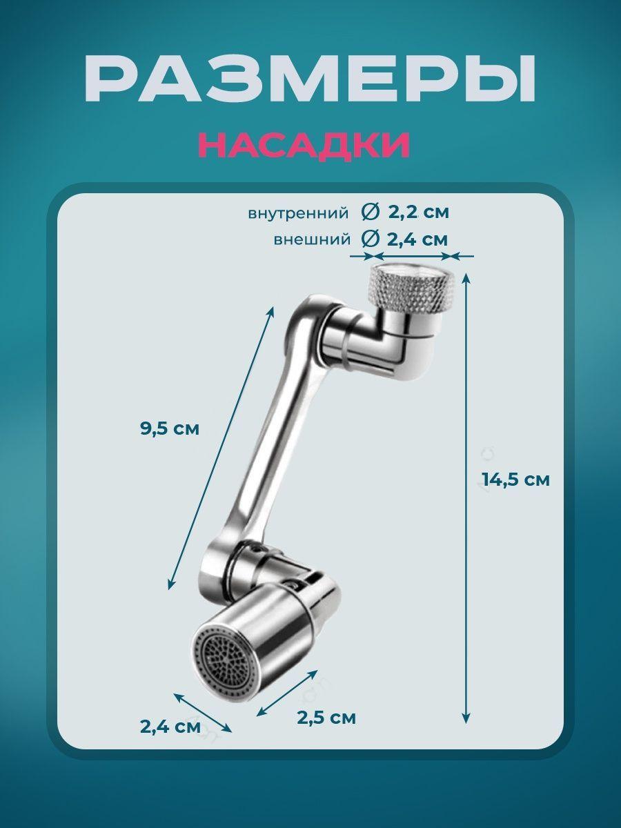 Насадка для крана аэратор (экономитель воды) удлинитель для крана Faucet Splash Head - фото 7 - id-p213694894