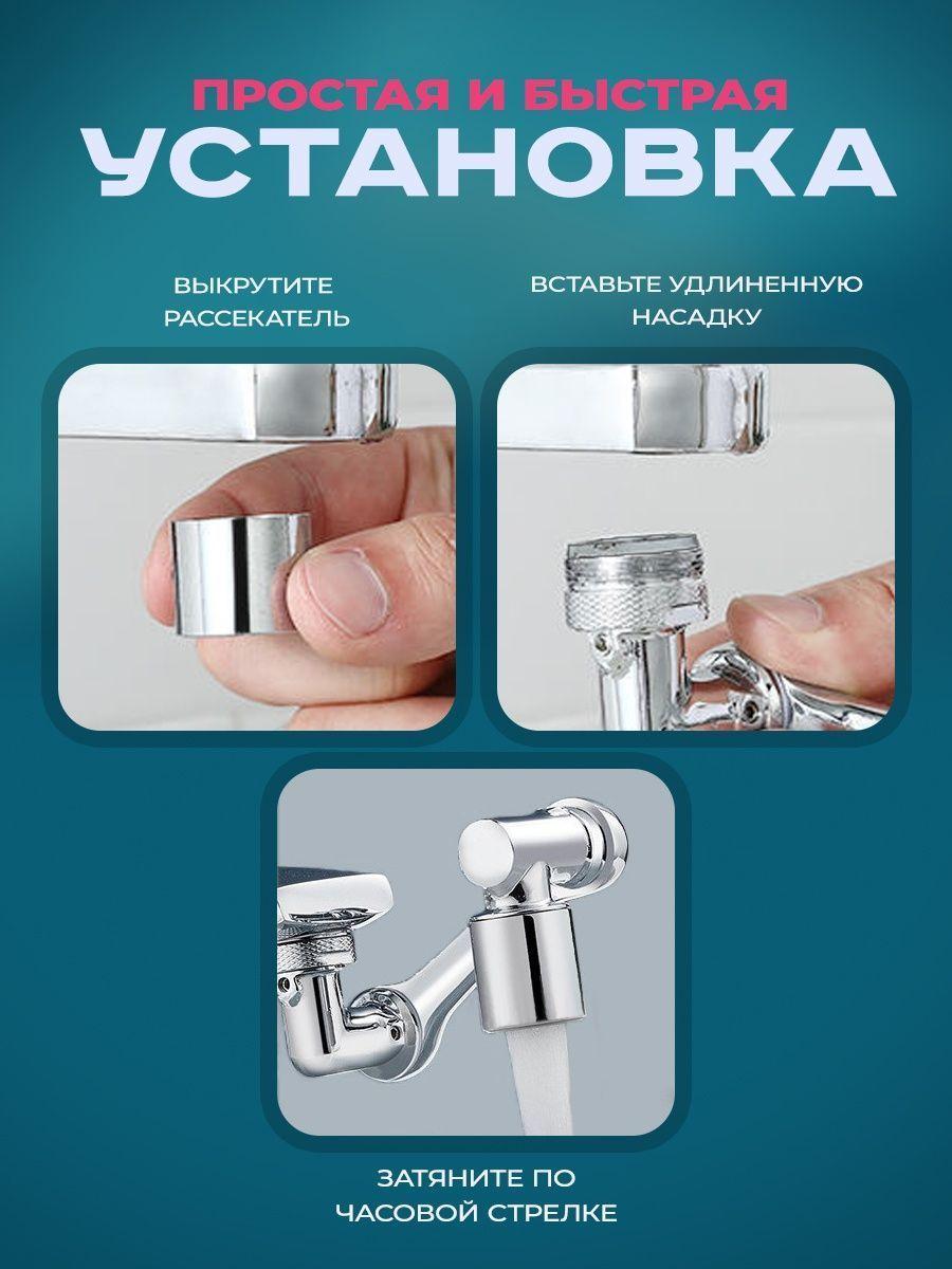 Насадка для крана аэратор (экономитель воды) удлинитель для крана Faucet Splash Head - фото 4 - id-p213694894