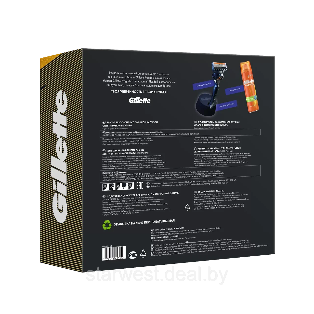 Gillette Подарочный набор мужской: Proglide Станок с 1 сменной кассетой + Гель для бритья 200 мл + Подставка - фото 3 - id-p213722721