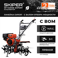 Мотоблок SKIPER SP-1400SE Expert (пониж. передача), код (19747)