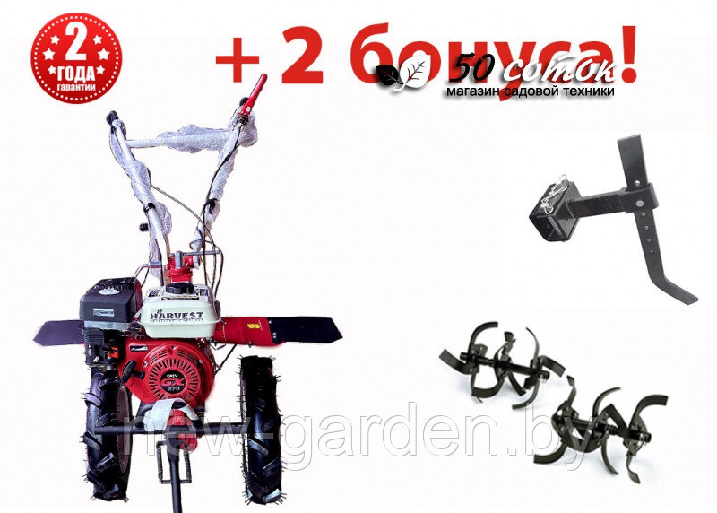 Мотоблок Harvest GX 270 GENERATION II, код (17692)