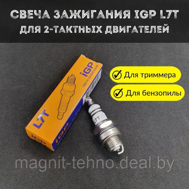 Свеча зажигания IGP L7T - фото 2 - id-p213724353