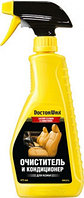 - DoctorWax Очиститель-кондиционер для кожи спрей 475ml (DW5212)