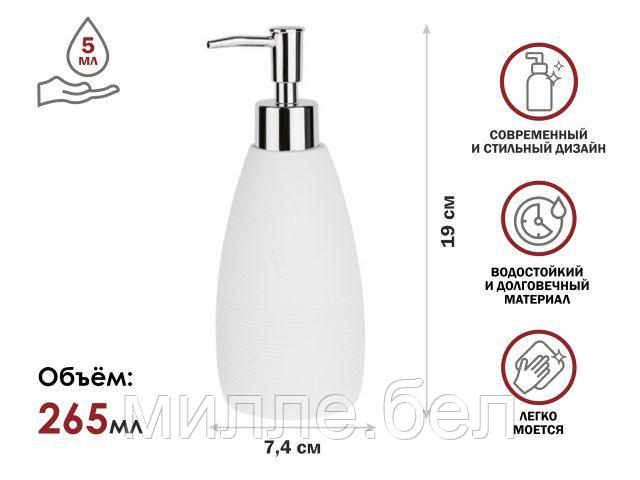 Диспенсер (дозатор) для мыла WHITESTONE, белый, PERFECTO LINEA (Композитный материал: полирезин под - фото 1 - id-p197497143