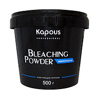 Kapous Обесцвечивающий порошок в микро-гранулах Bleaching Powder 500 гр