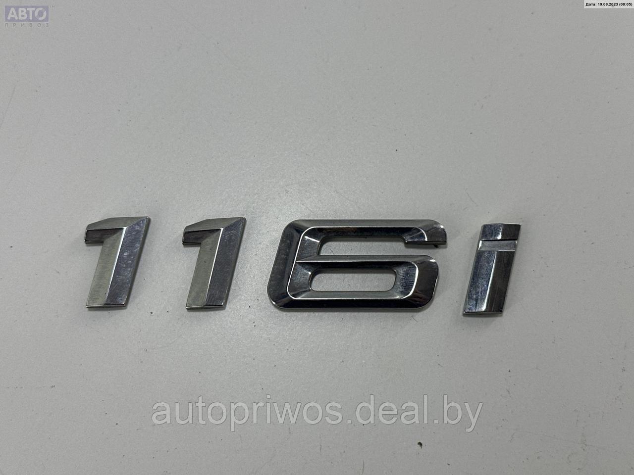 Эмблема BMW 1 E81/E87 (2004-2012) - фото 1 - id-p213728376
