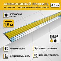 Повышение безопасности в местах с высокой проходимостью с помощью противоскользящих профилей