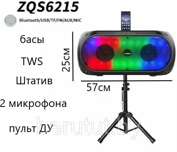 Акустическая колонка Bluetooth ZQS-6215 с микрофоном + штатив - фото 7 - id-p213926397