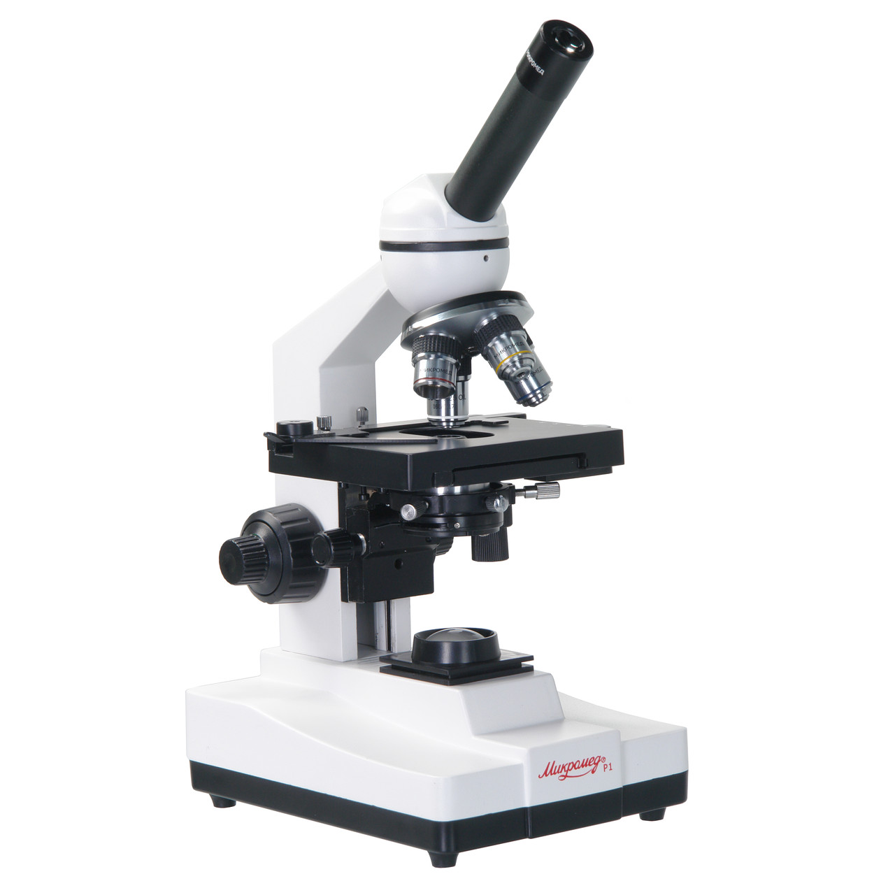 Микроскоп Микромед Р-1 - фото 2 - id-p148584832