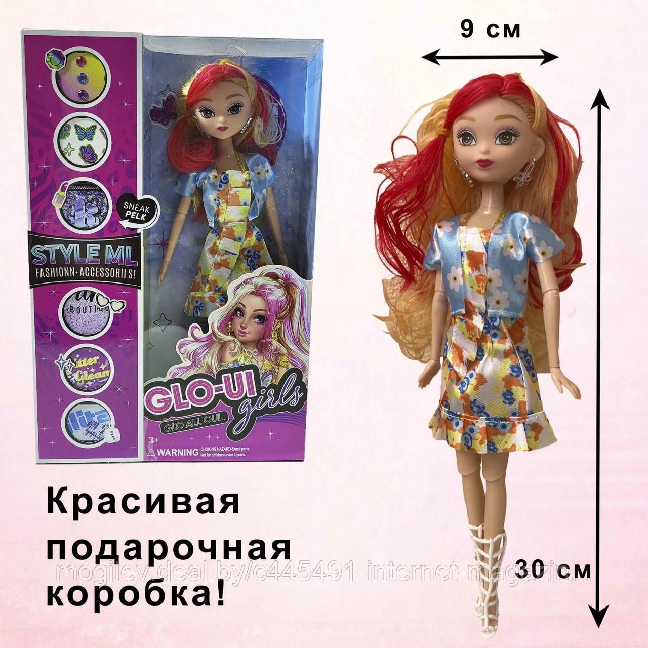 Модная кукла с длинными волосами 30 см Glo-ui girls арт. BTB1567420