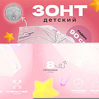 Зонт детский "Единорог", фиолетовый, d=90 см