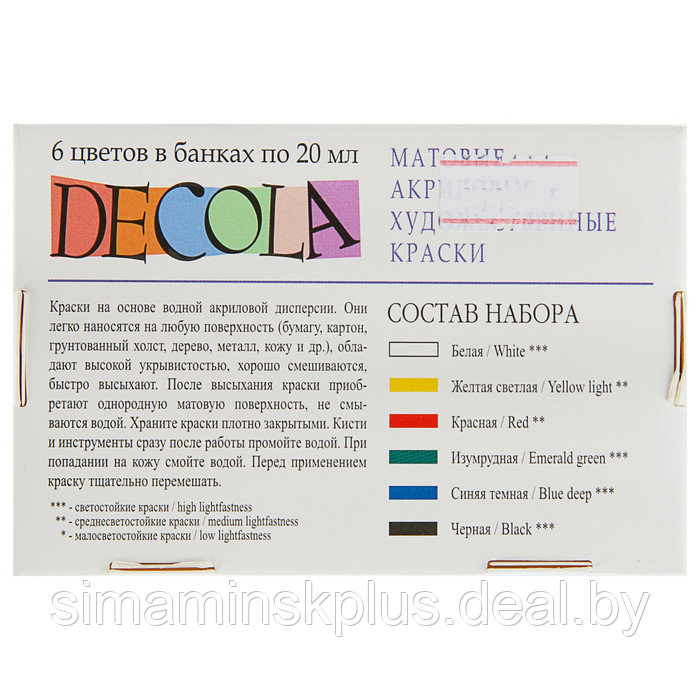 Краска акриловая, набор 6 цветов х 20 мл, Matt, ЗХК Decola, матовые, 143411020 - фото 2 - id-p213938214
