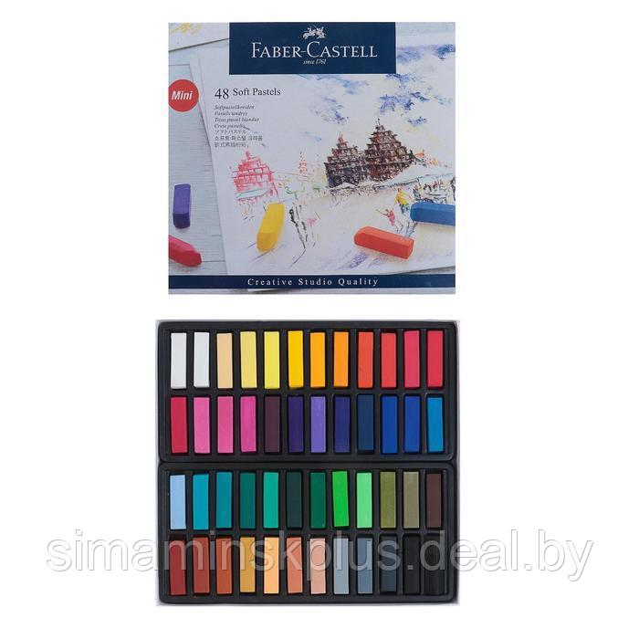 Пастель сухая художественная Soft Faber-Castell GOFA мини 48 цветов 128248 - фото 1 - id-p213938344