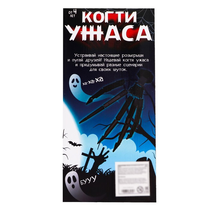 Игрушка «Когти ужаса» - фото 7 - id-p213938525