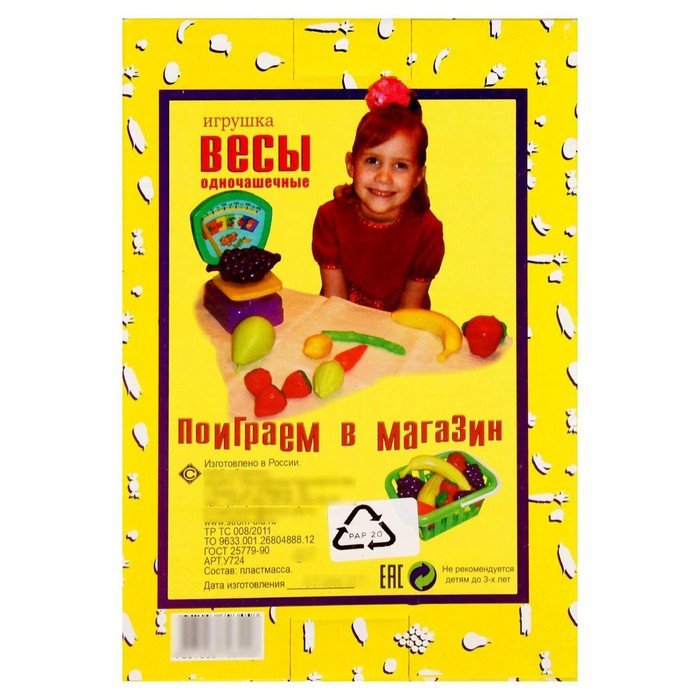 Игрушка «Весы одночашечные» - фото 6 - id-p213938617