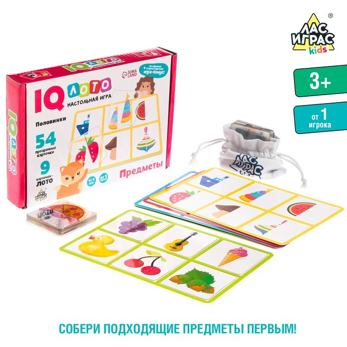 Настольная игра «Умное лото. Половинки: предметы» мемори - фото 1 - id-p213939890