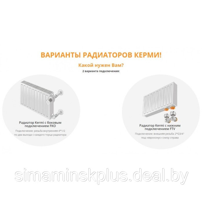 Радиатор стальной KERMI Profil-V FTV 12, 300 x 2000 мм, нижнее подключение - фото 4 - id-p213941644