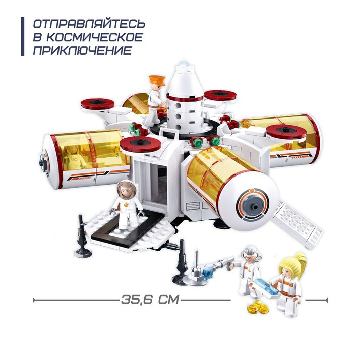 Конструктор Космос «Исследовательская станция», 642 детали - фото 2 - id-p213941611