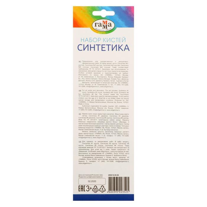 Набор кистей "Синтетика", 5 штук круглые № 1, 3, 5, плоские № 5,8 - фото 4 - id-p213946356