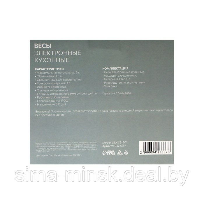 Весы кухонные Luzon LKVB-501, электронные, до 5 кг, чаша 1.3 л, зеленые - фото 10 - id-p213946249