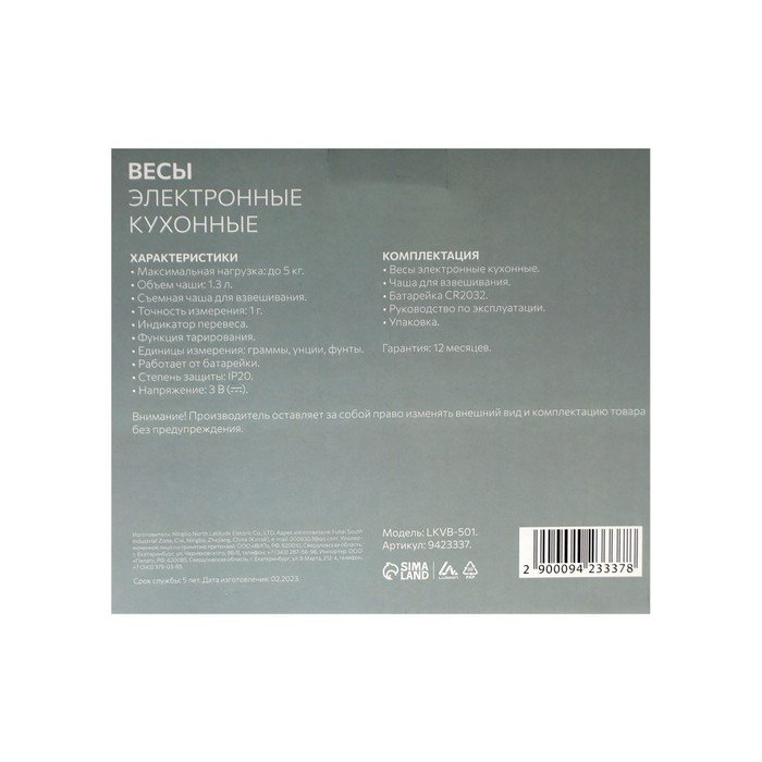 Весы кухонные Luzon LKVB-501, электронные, до 5 кг, чаша 1.3 л, зеленые - фото 10 - id-p213944055