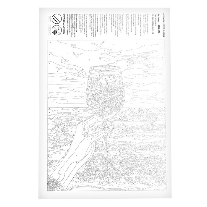 Картина по номерам на холсте с подрамником «Визуализируй. Океан», 40х50 см - фото 3 - id-p213943766