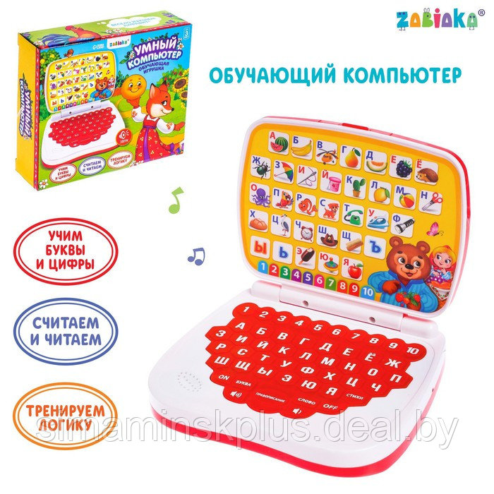 Обучающая игрушка «Умный компьютер», цвет красный - фото 1 - id-p213949634