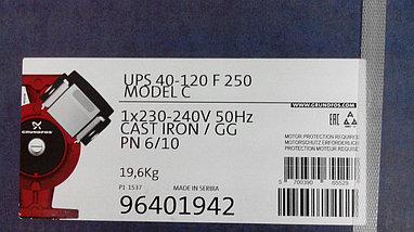 Циркуляционный насос Grundfos UPS 40-120 F, 220 В, фото 3