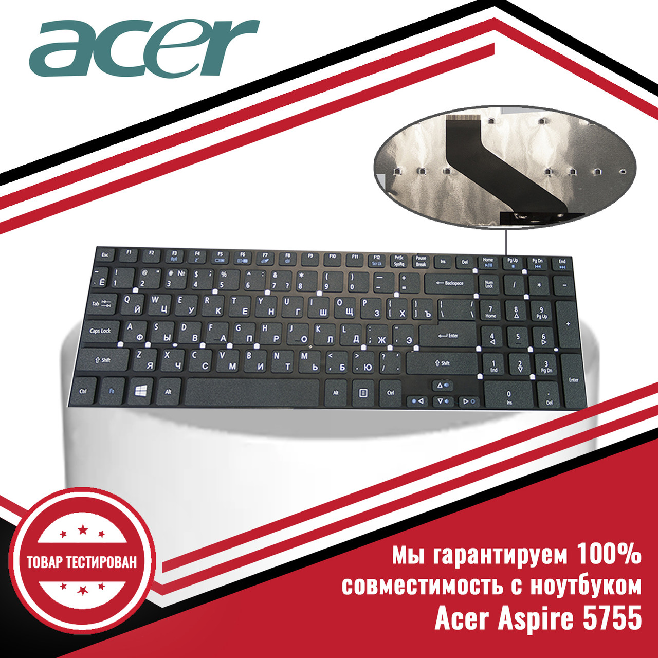 Клавиатура для ноутбука Acer Aspire 5755 - фото 2 - id-p5302568