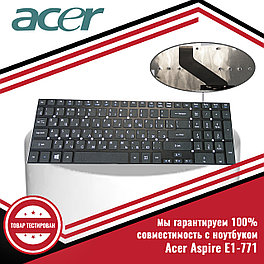 Клавиатура для ноутбука Acer Aspire E1-771