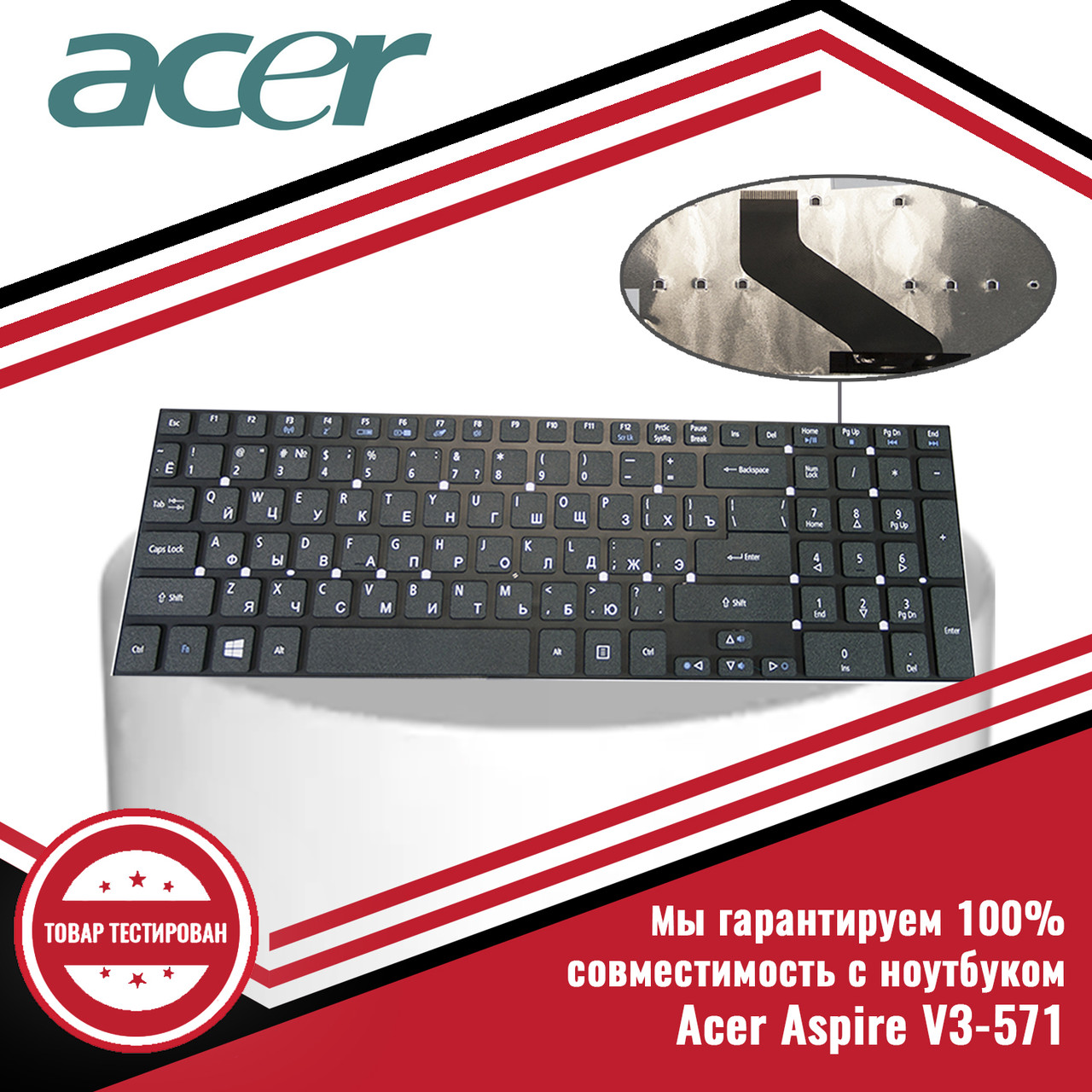 Клавиатура для ноутбука Acer Aspire V3-571G - фото 1 - id-p33139660