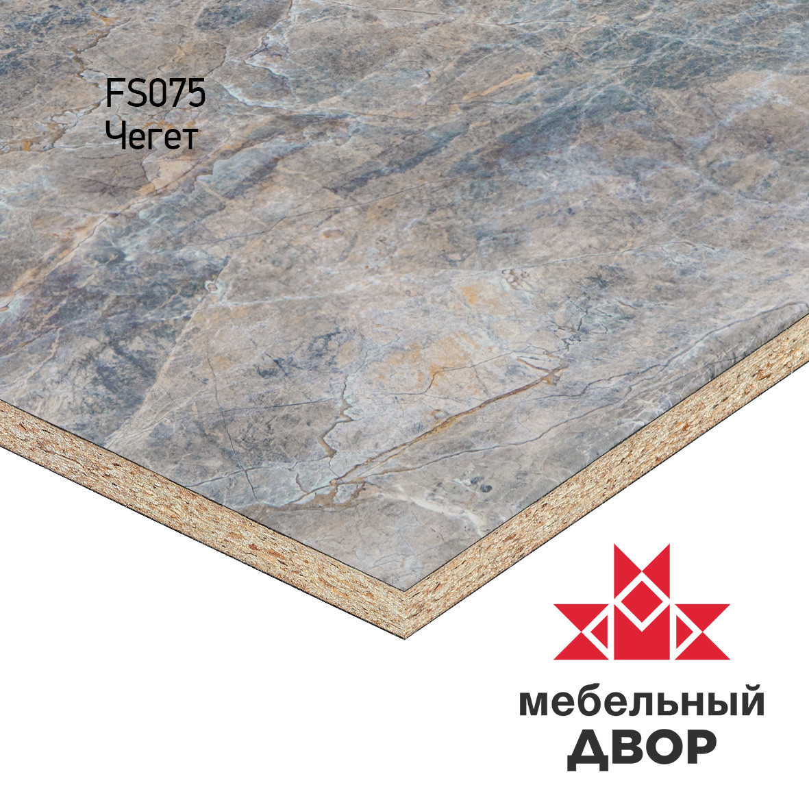 Стеновая панель FS075 S1 Чегет