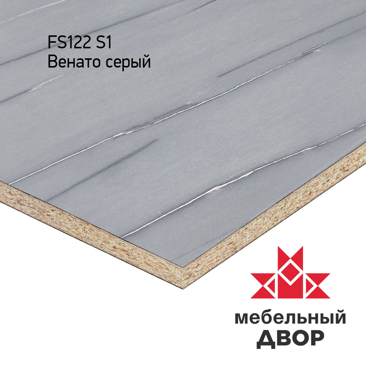 Стеновая панель FS122 S1 Венато серый 4200mm - фото 1 - id-p174832428