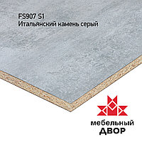 Стеновая панель FS907 S1 Итальянский камень серый 4200mm