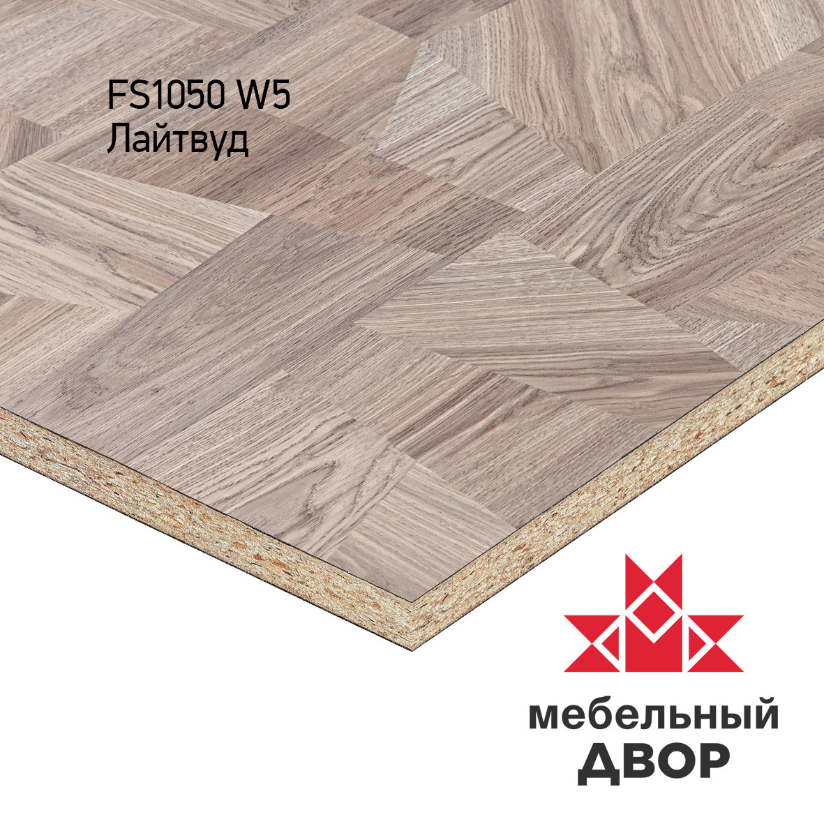 Стеновая панель FS1050 W5 Лайтвуд ВЫВОДИТСЯ!